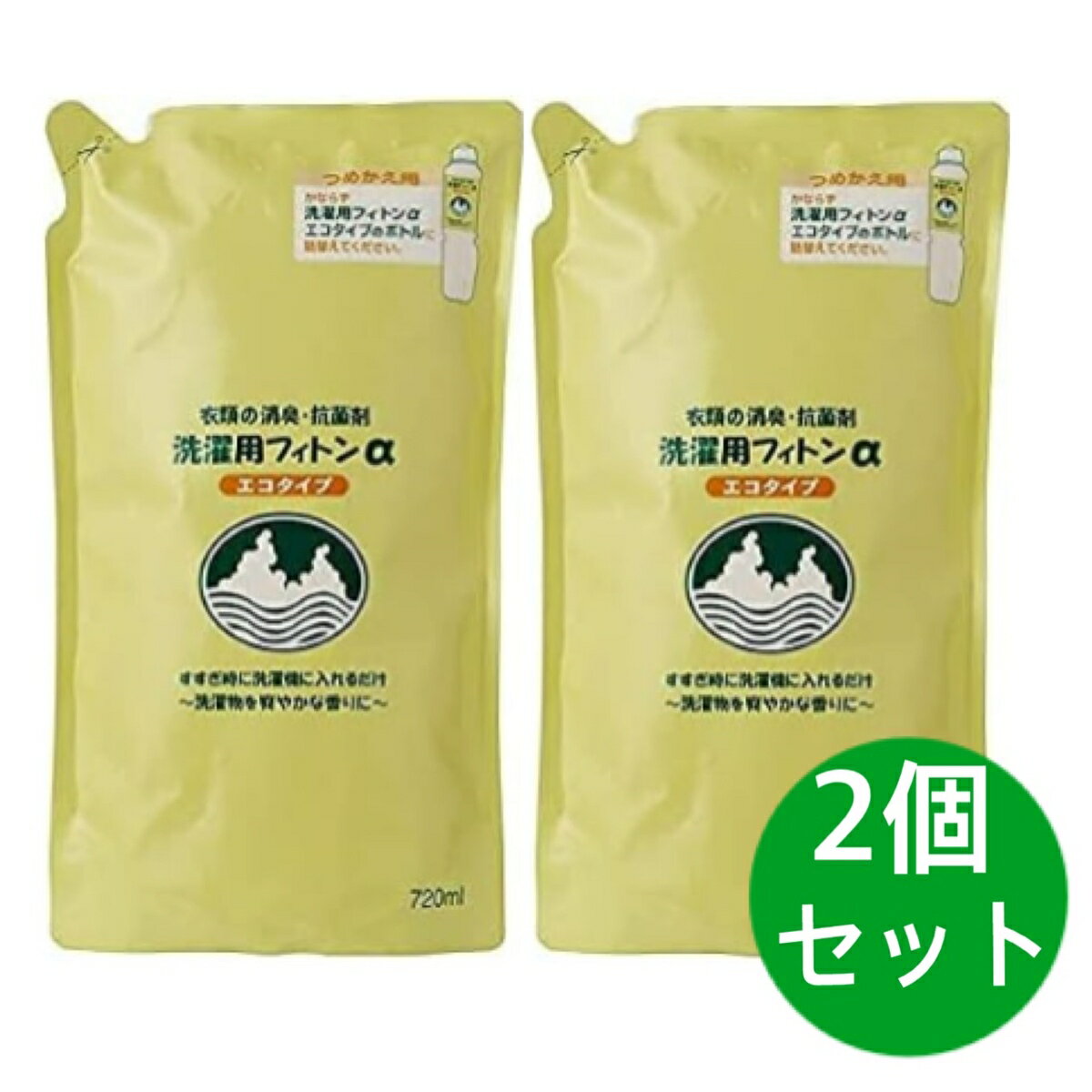 洗濯用フィトンα エコタイプ（詰替用）720ml 2個セット