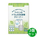 フィトンα ドラム式 洗濯槽 クリーナー 酸素系 洗濯槽用洗浄剤 タジマヤ 3個セット