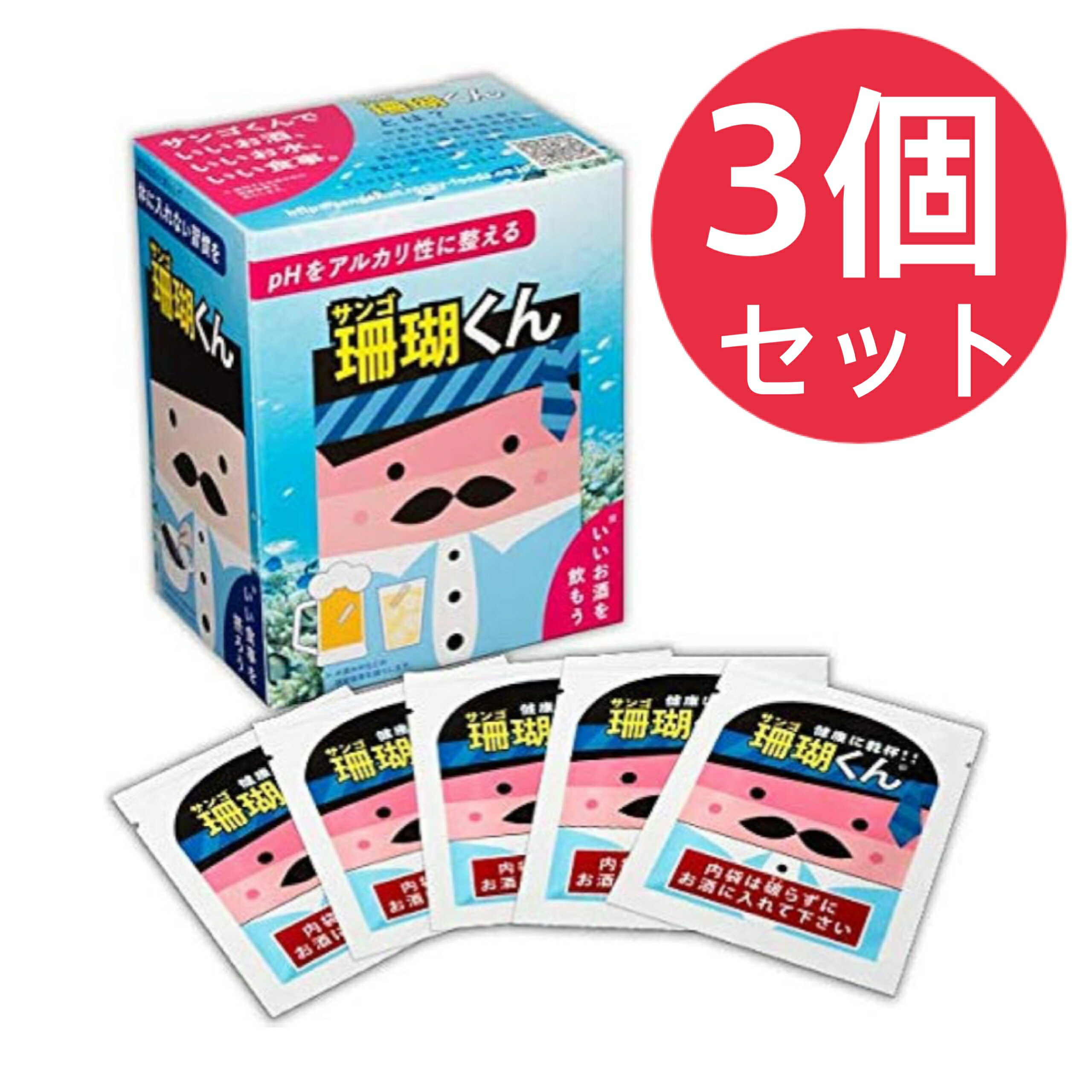 珊瑚くん 70g（1g×5包×14袋） 3個セット