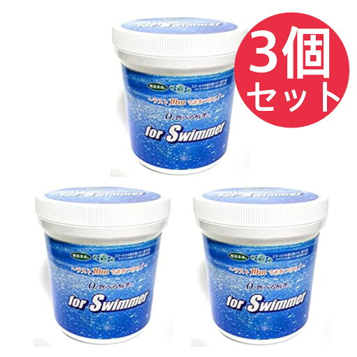 O2食べる酸素 for Swimmer (60包入り) 全てのアスリートに 3個セット O2食べる酸素 for Swimmer (60包入り) 全てのアスリートに 3個セット