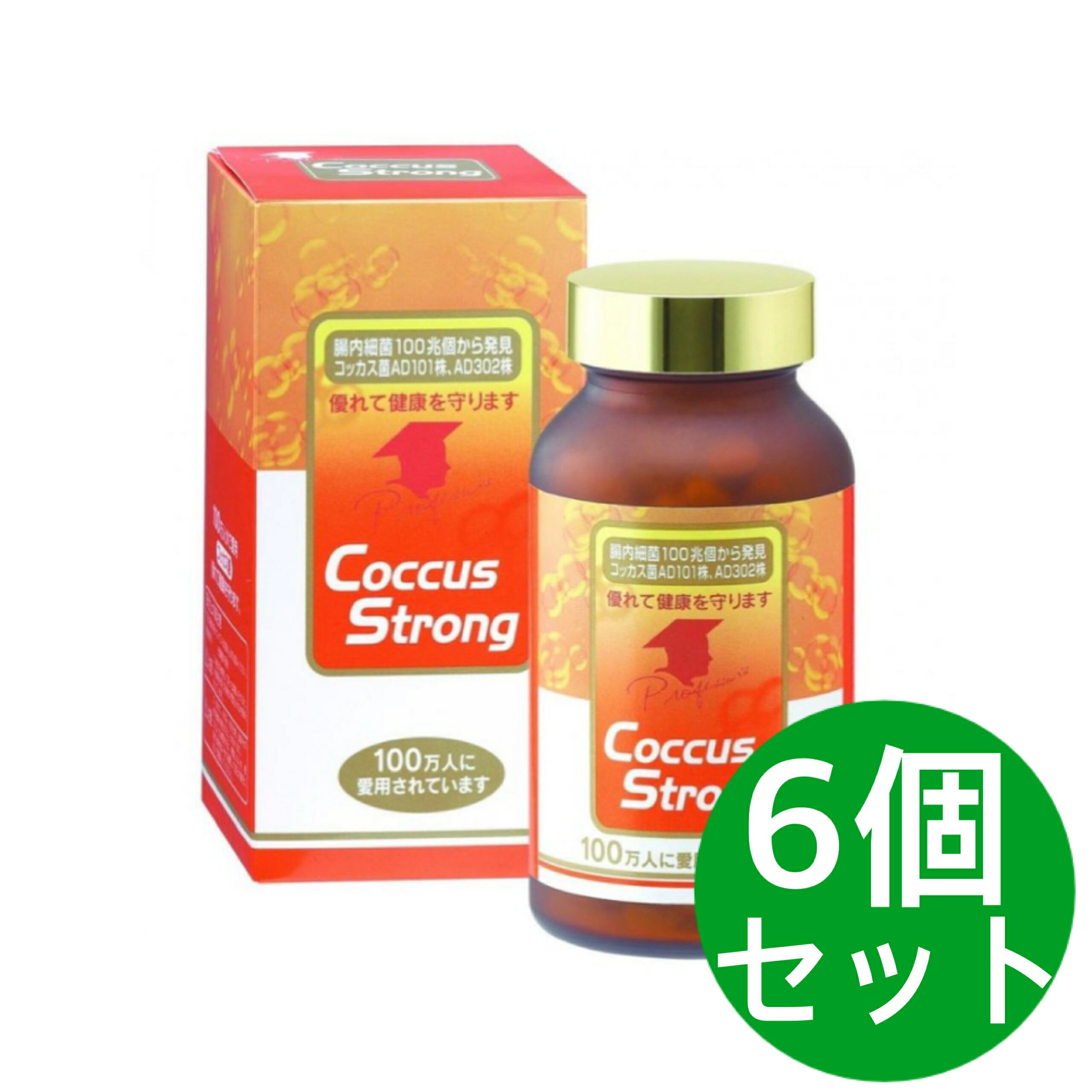 コッカスストロング 360粒  コッカス菌 腸内フローラ 善玉菌