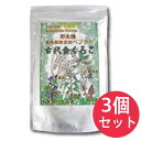 古代食くろご 800g 3個セット 千年前の食品舎 黒五粉末は野生種の黒米・黒大豆・黒胡麻・黒松の実・黒かりん(カシス) 【送料無料】 置き換えダイエットに古代食くろご 朝食を黒い古代食にしてみませんか？ 本品は黒米と黒入り玄米を主原料とした黒色の野生種穀物及び野生果実の丸ごと全粒粉末です。午前中は夜中に代謝された老廃物の排泄の時間帯です。朝食をしっかり食べると身体の力は消化に向かい、老廃物の消化に集中できません。夕食をいただいてから朝食までの約12時間は短い断食状態です。断食明けに普通食を取ると身体に負担がかかることはよく知られています。断食明けの朝食には固形食よりも、消化に負担をかけず免疫の材料となる野生種の「おも湯」状の食べ物が適しています。古代の作物に多く含まれていたと言われる糖鎖形成・糖質栄養素をはじめ、ポリフェノールや貴重、希少な栄養素を自然のままの形で含みます。お湯で溶かすだけで、朝のまだ目覚めきれていない身体に負担のない朝食になります。 1