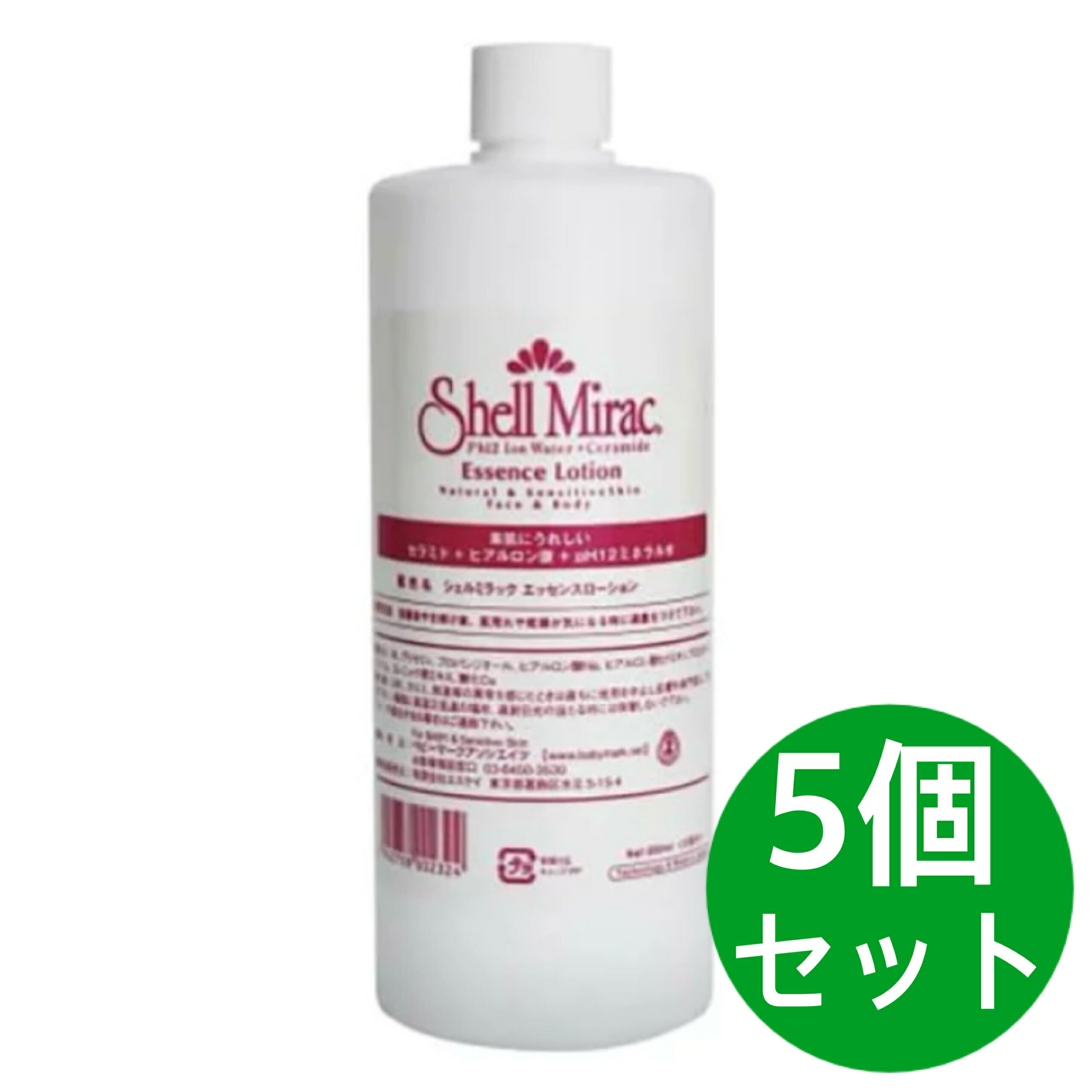 Rakuten - シェルミラック エッセンスローション 500ml 5個セット