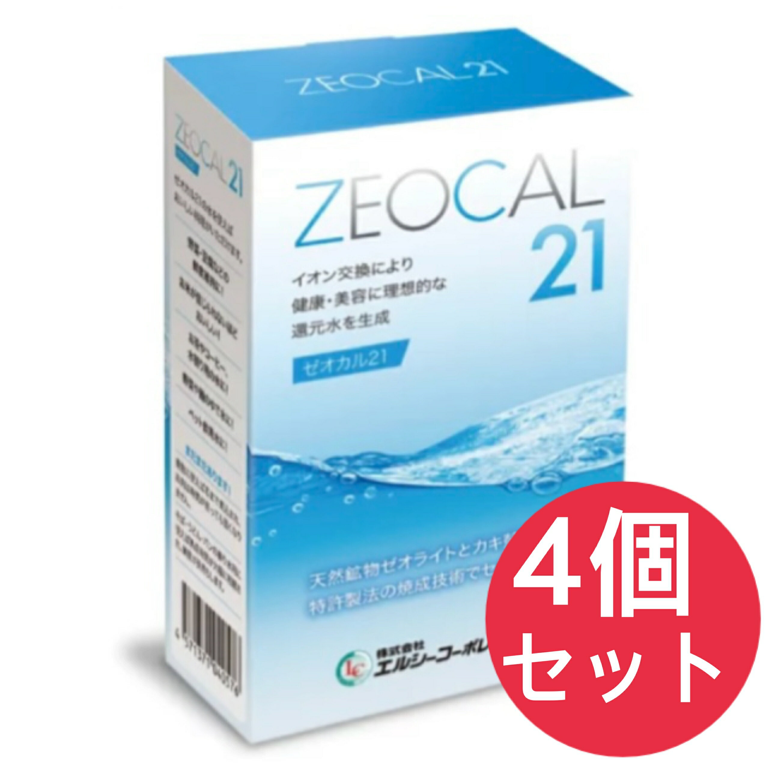 ゼオカル21詰め替え用 4個セット パッケージがリニューアルしました アルカリイオン還元水　水素水 アルカリイオン