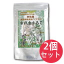 古代食くろご 800g 2個セット 千年前の食品舎 黒五粉末は野生種の黒米・黒大豆・黒胡麻・黒松の実・黒かりん(カシス) 【送料無料】