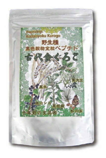 古代食くろご (800g) 千年前の食品舎 黒五粉末は野生種の黒米・黒大豆・黒胡麻・黒松の実・黒かりん(カシス) 【送料無料】