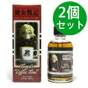 ターニャのコーヒータイム【劇場版「幼女戦記」VAPEリキッド】MK Lab 60ml 国産リキッド コーヒー チョコレート 電子タバコ リキッド 電子たばこ 国...