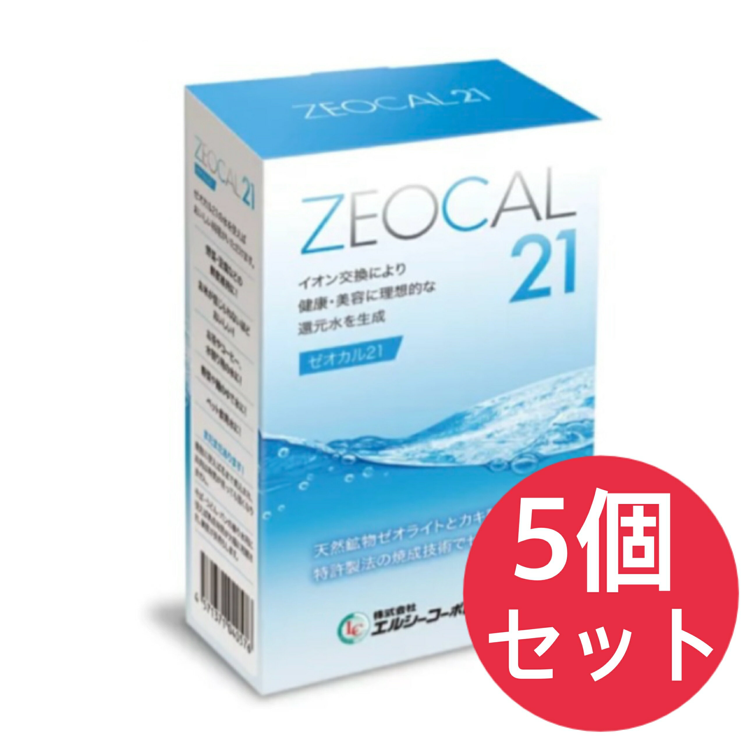 ゼオカル21詰め替え用 5個セット パッケージがリニューアルしました アルカリイオン還元水 水素水 アルカリイオン