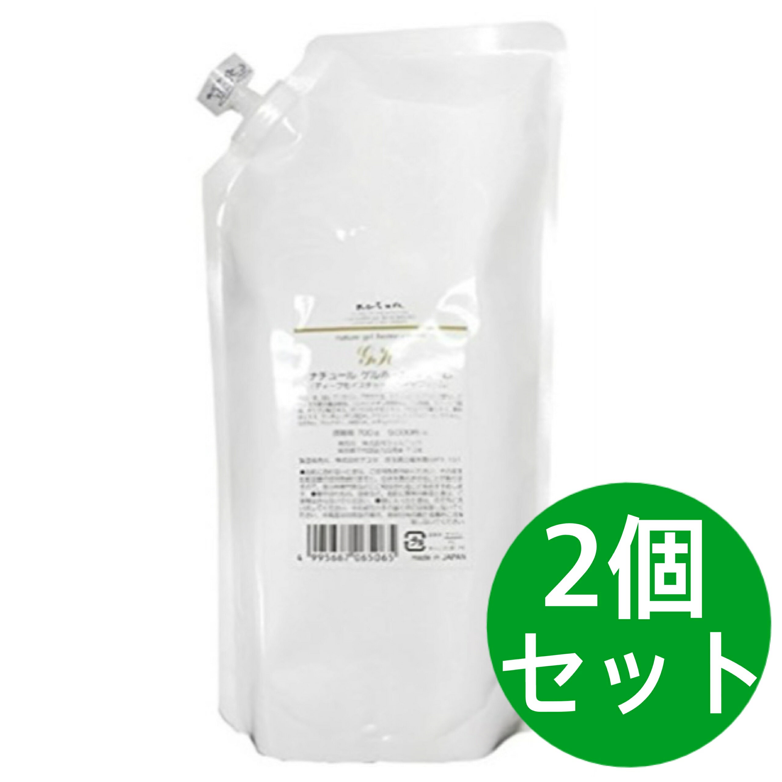 ジェルニック ナチュール ゲルホーム クリーム 700g 