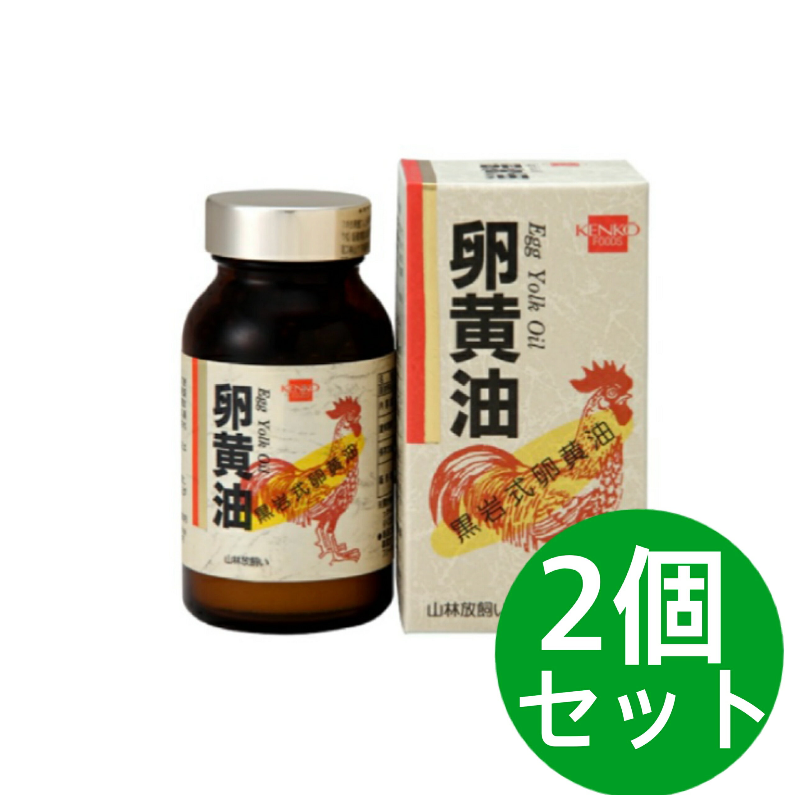健康フーズ 卵黄油 (大) 250粒　2個セット