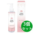 AGBアルガンクレンジングオイル 150ml【送料無料】3個セット