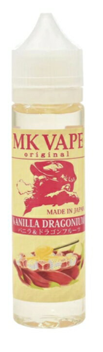 MK VAPE Original（エムケーベイプオリジナル） 60ml リキッド 国産 電子タバコ (VANILLA DORAGONIUM（バニラドラゴニウム）60ml)