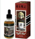 ターニャのコーヒータイム【劇場版「幼女戦記」VAPEリキッド】MK Lab 60ml 国産リキッド コーヒー チョコレート 電子タバコ リキッド 電子たばこ 国産 VAPE ベイプ フレーバー リキッド 国産リキッド ベプログ 日本製 ニコチン タール0 大容量 ボトル タバコ