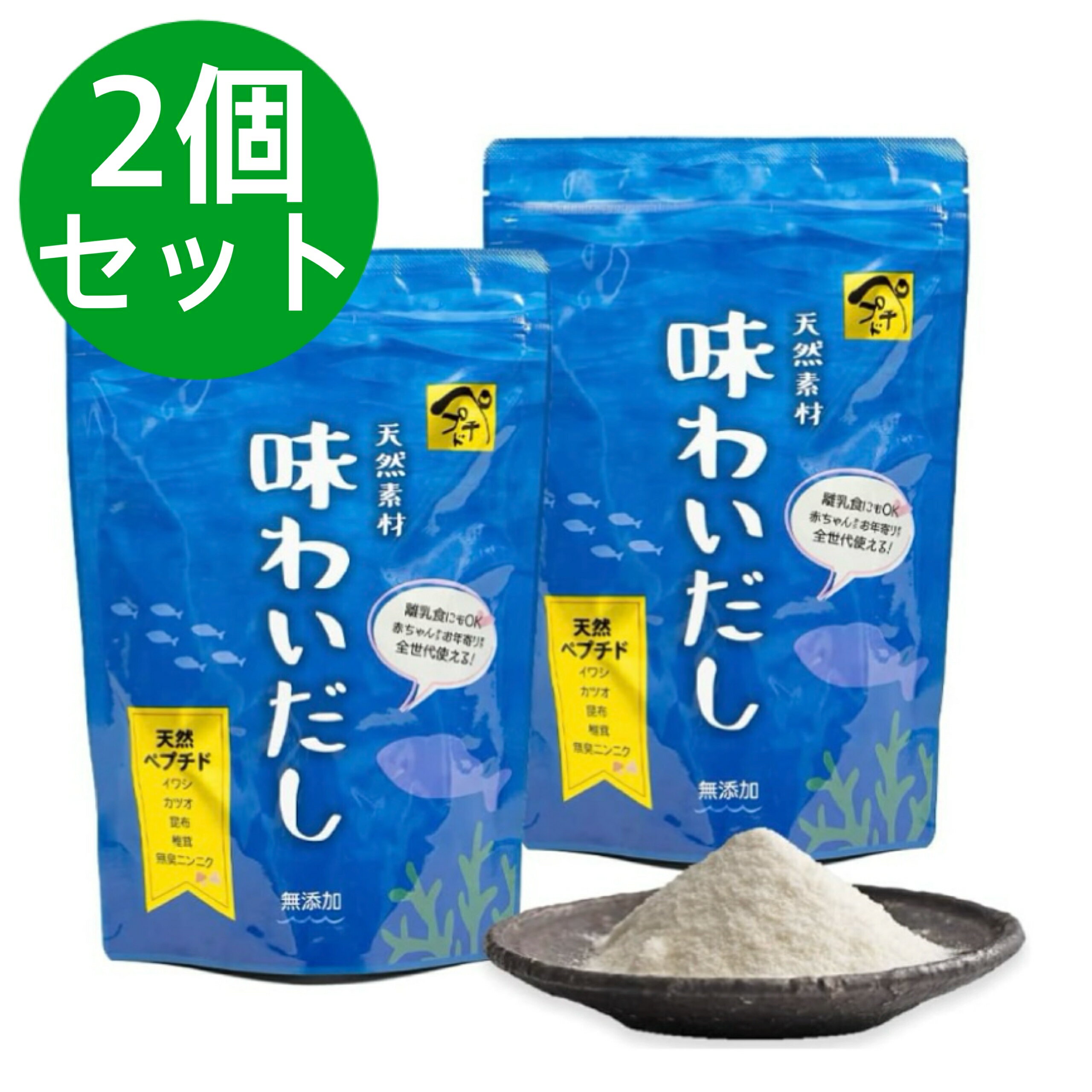 味わいだし 国産原料使用 ペプチド出汁 無添加 出汁粉 だし 粉末 パウダー 粉末 粉末だし (【500g×2袋】)