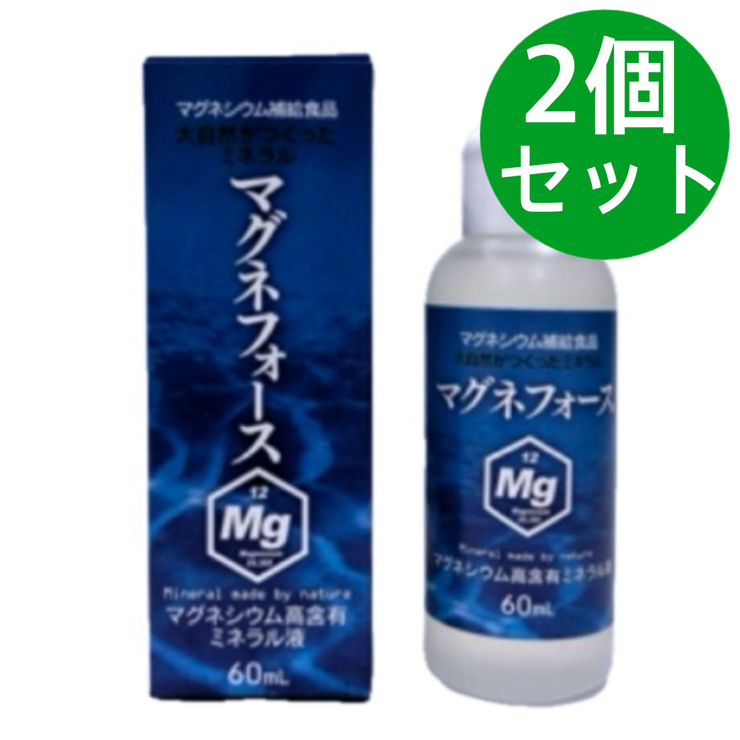 マグネフォース 60ml マグネシウム高含有原液 サプリメント メイティア　