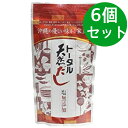 トータル天然だし 500g 【沖縄トータルサービス】 6個セット