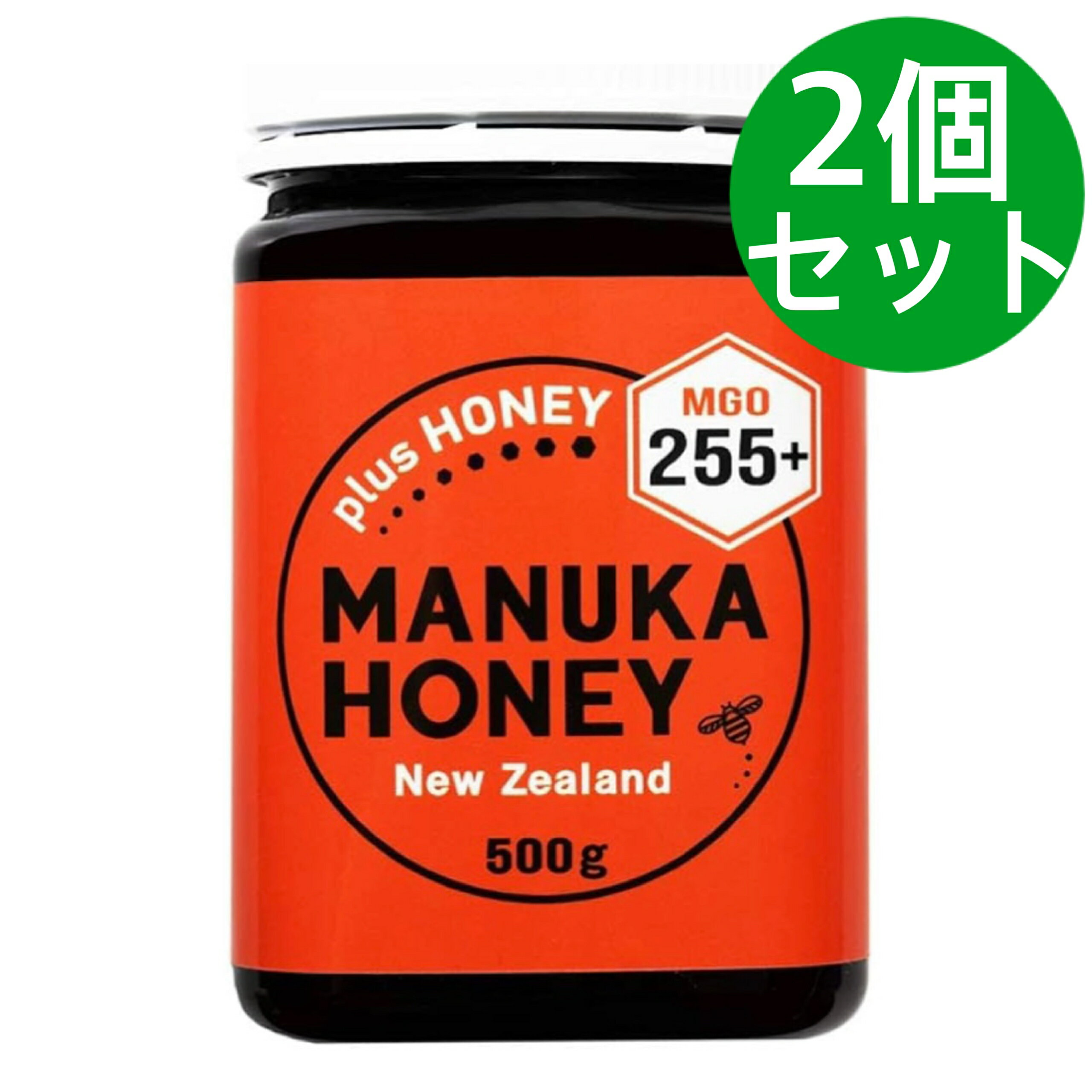 マヌカハニー MGO255+ 500g plusHONEY はちみつ マヌカ蜂蜜 ニュージーランド産【2個セット】