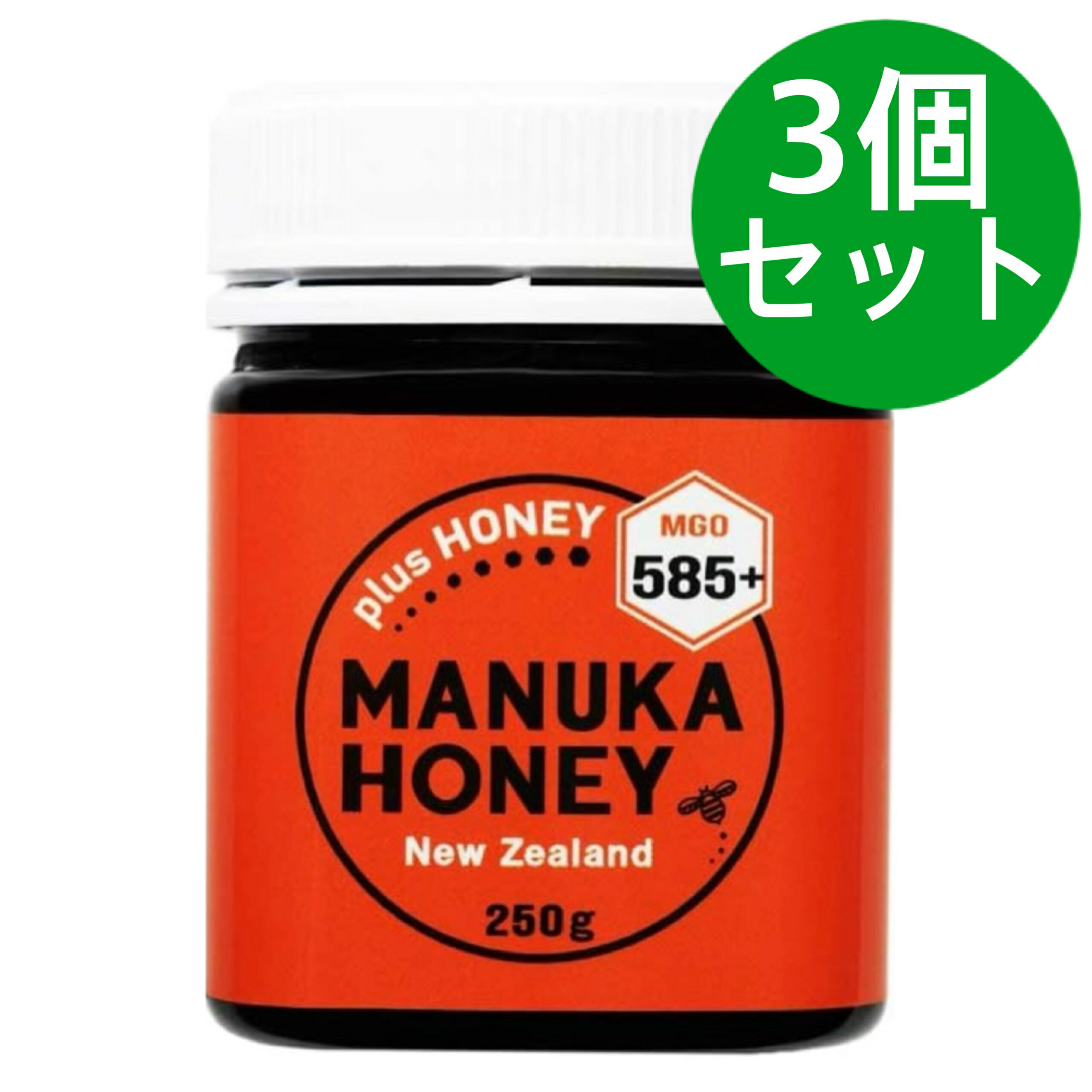 マヌカハニー MGO585+ 250g plusHONEY はちみつ マヌカ蜂蜜 ニュージーランド産【3個セット】 みなさまが健康と笑顔の毎日を過ごせますよう、補助的な役割として是非ご利用ください。 ■マヌカハニーは、「メチルグリオキサール...