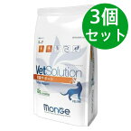 VetSolution 猫用 腎臓サポート 2.0kg【3個セット】