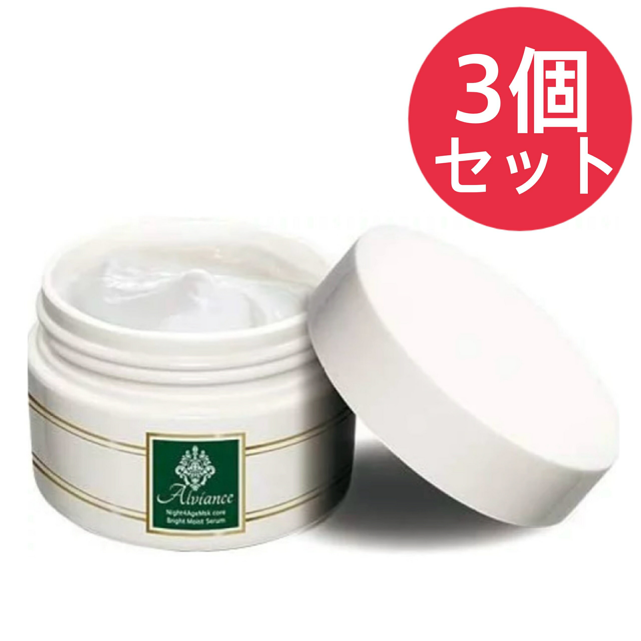 樂天商城 - オールインワンクリーム アルビアンス【3個セット】
