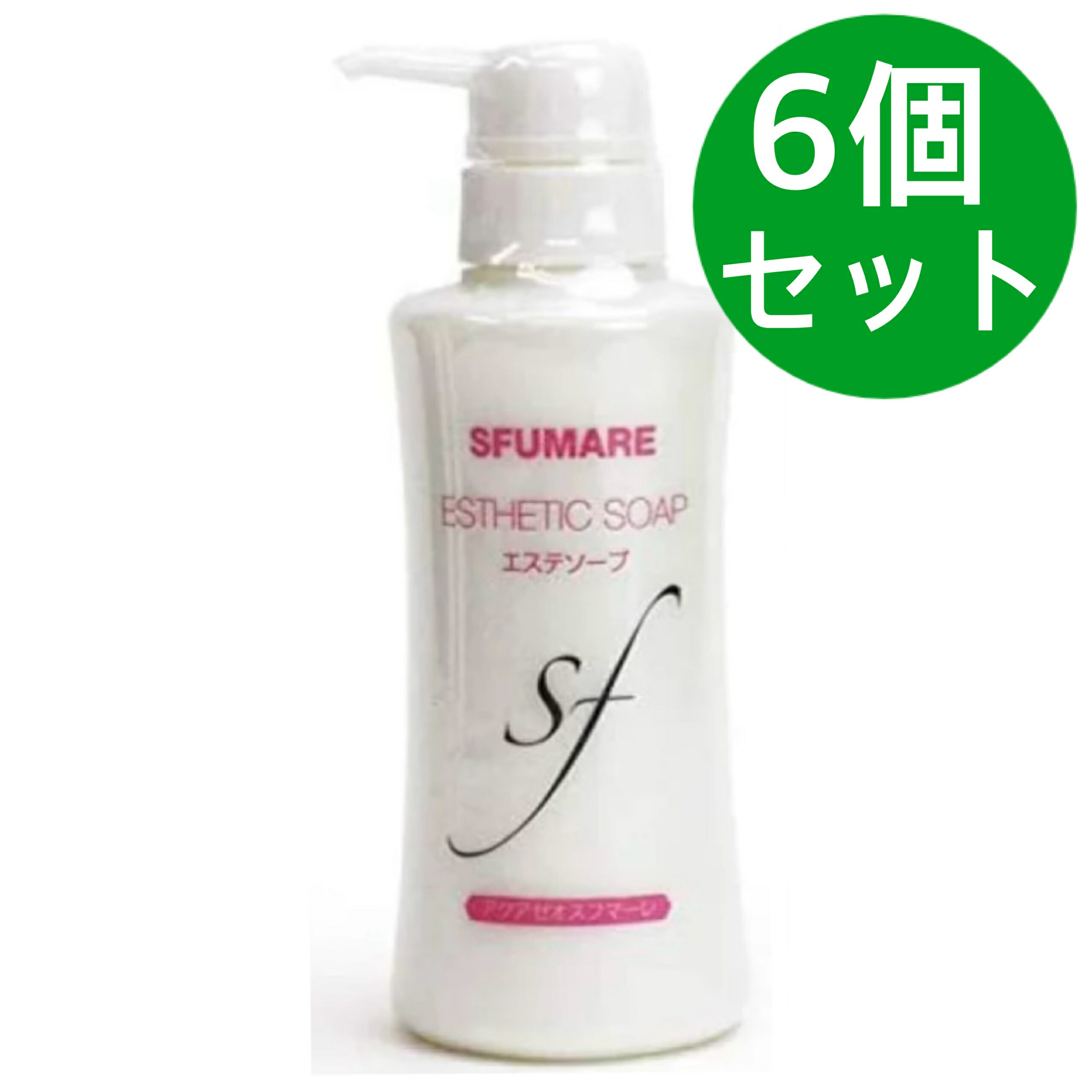 アクアゼオ スフマーレエステソープ 500ml 大人気のエステソープが500mlにリニューアルしました。【6個セット】