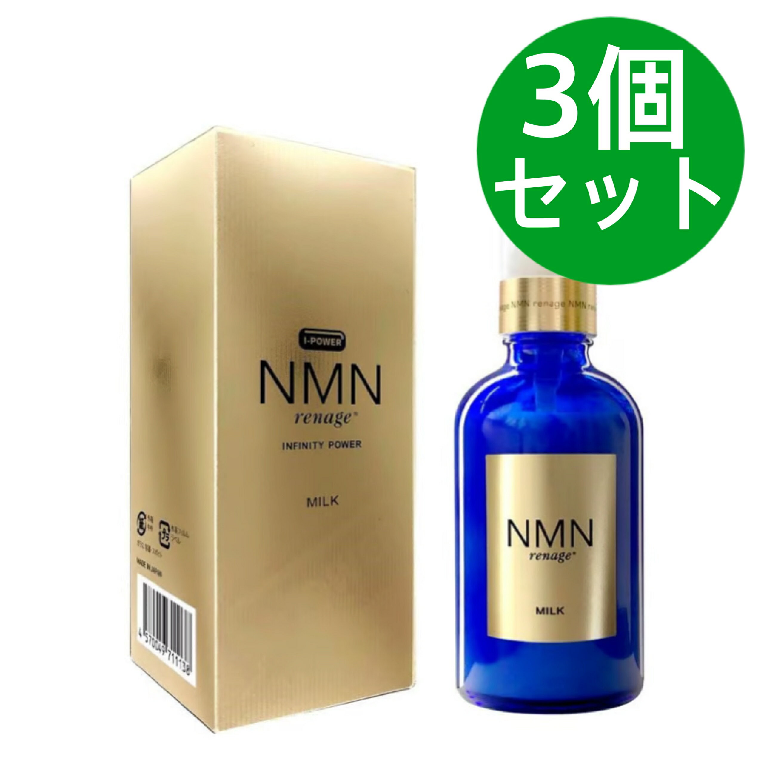 NMN renage (エヌエムエヌ レナージュ) エヌエムエヌレナージュミルク 100ml【3個セット】