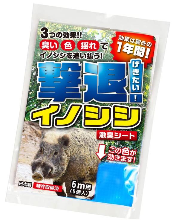Rakuten - 撃退イノシシ 5m用 5個入 イノシシ対策 激辛臭が約2倍の強力タイプ 効果は驚きの1年間！