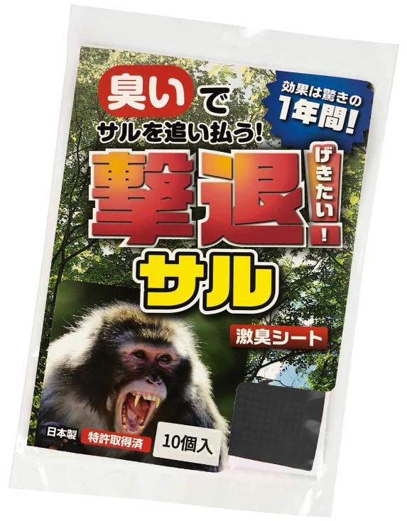 Rakuten - 株式会社プラスリブ 撃退サル激臭シート 10個入 猿被害対策 猿退治 激辛臭が約2倍の強力タイプ 効果は驚きの1年間！…