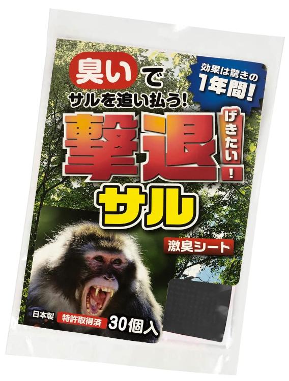 Rakuten - 撃退サル激臭シート 30個入 激辛臭が約2倍の強力タイプ 猿撃退グッズ 猿よけ 猿対策グッズ