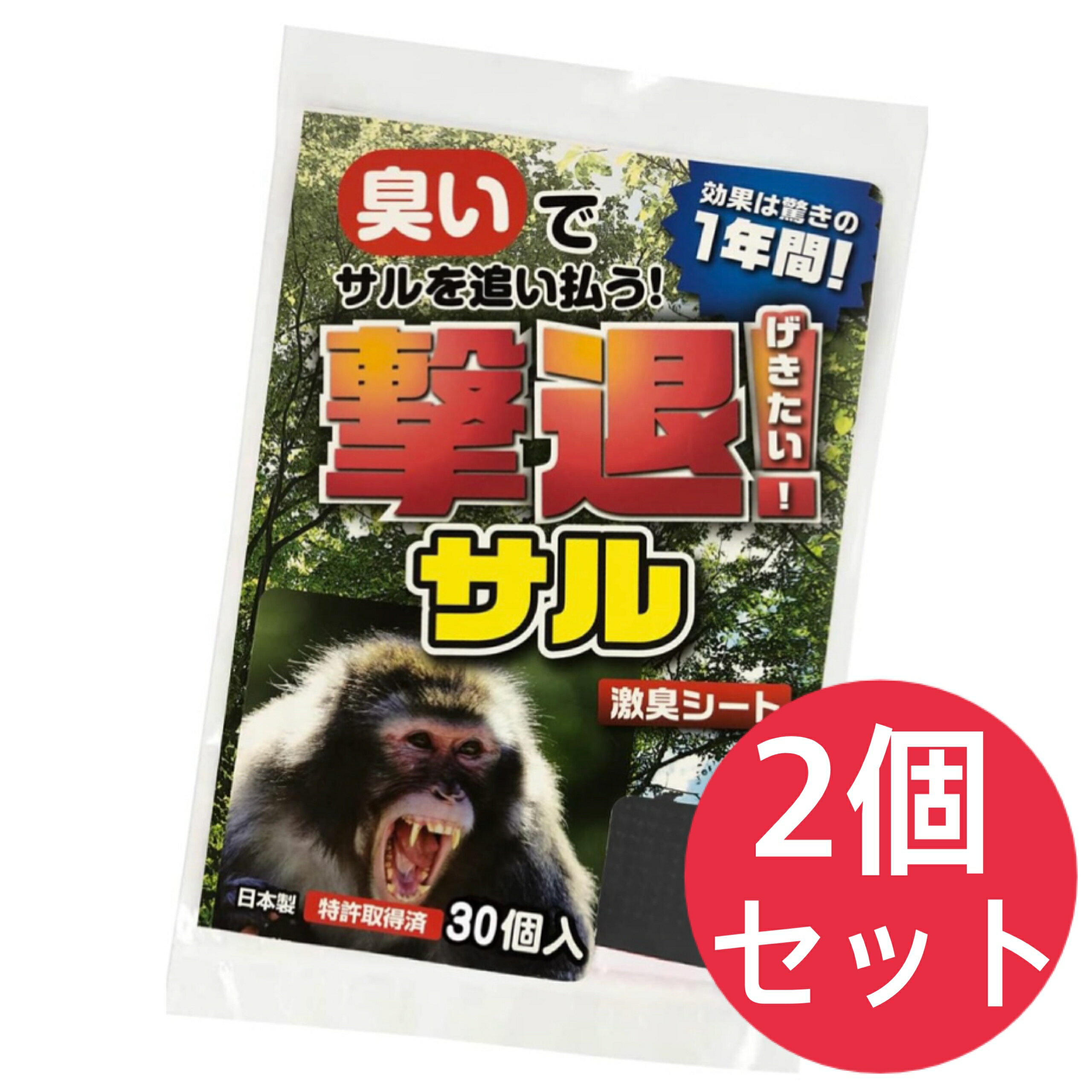 乐天商城 - 撃退サル激臭シート 30個入 激辛臭が約2倍の強力タイプ 猿撃退グッズ 猿よけ 猿対策グッズ【2個セット】