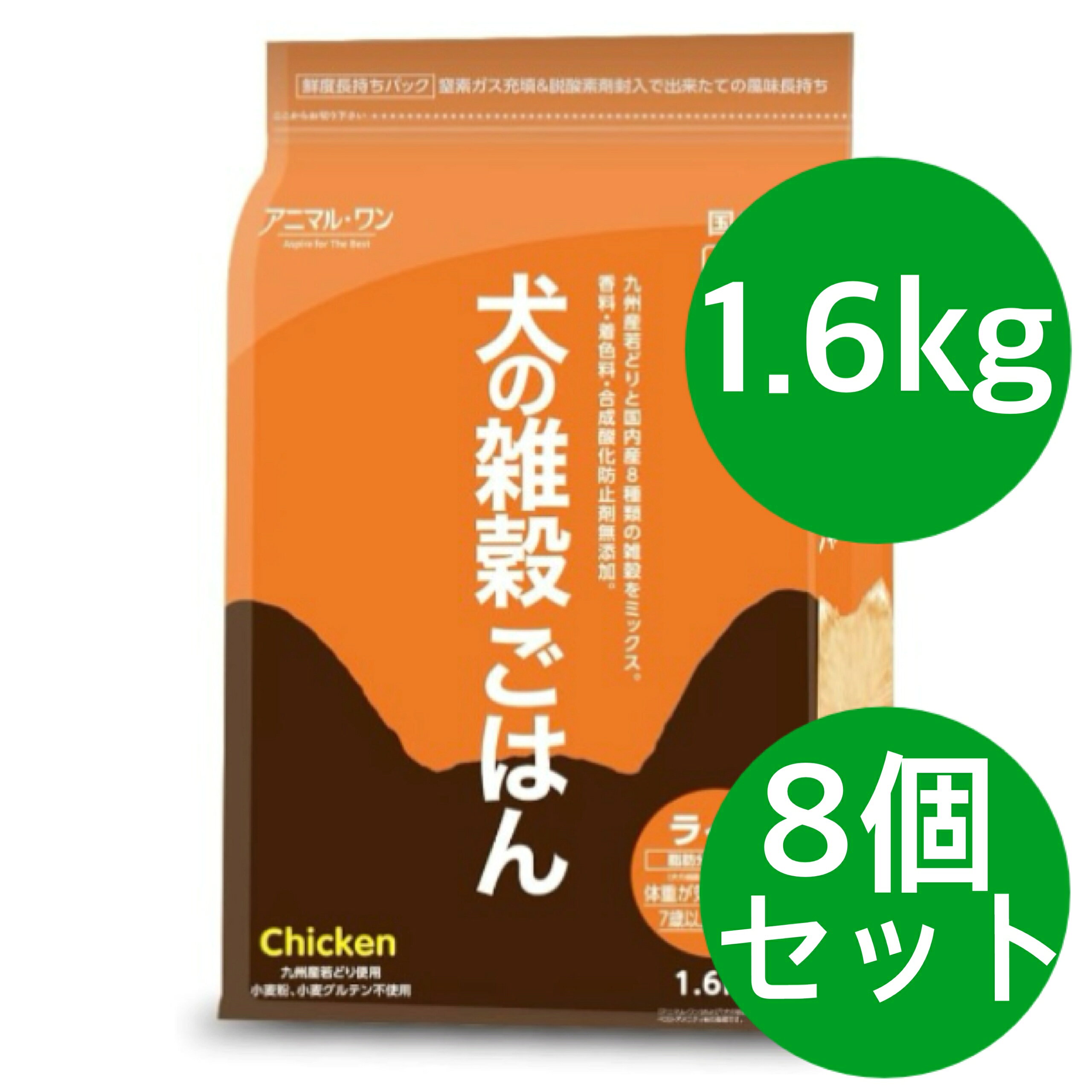 Rakuten - 犬の雑穀ごはん アニマルワン ドッグフード （ライト）パッケージリニューアル チキン 1.6kg 【8個セット】
