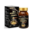 豊かな豆力 強力納豆キナーゼ 20000FU ナットウキナーゼ サプリメント 90粒(22日分)