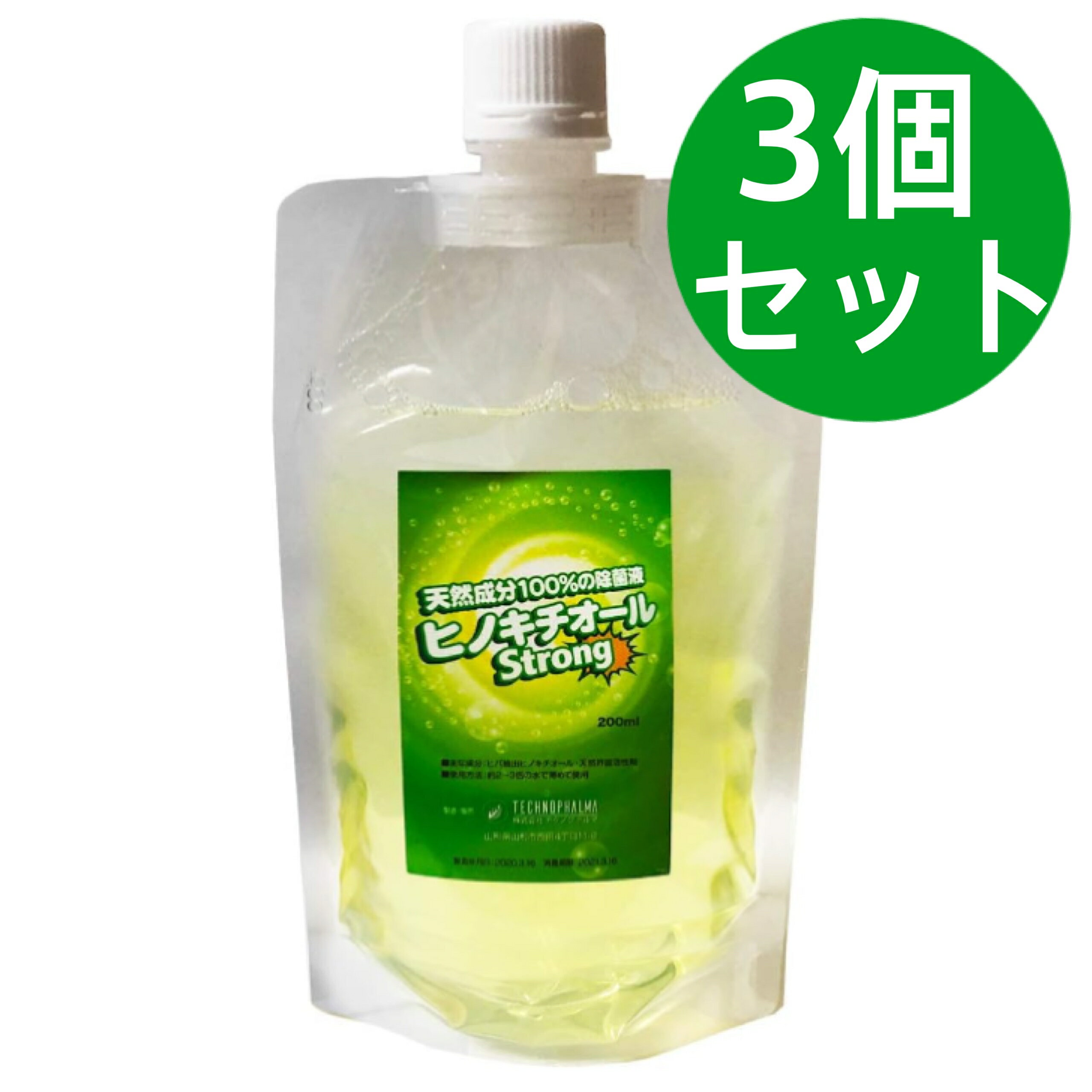 乐天商城 - ヒバ抽出 ヒノキチオールストロング 200ml ヒノキの香り【3個セット】