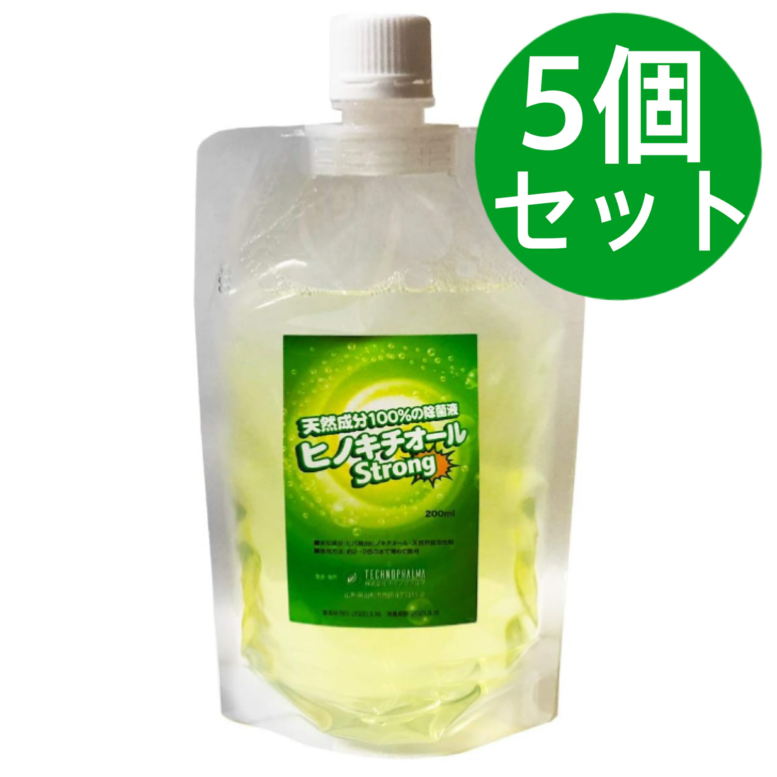 乐天商城 - ヒバ抽出 ヒノキチオールストロング 200ml ヒノキの香り【5個セット】