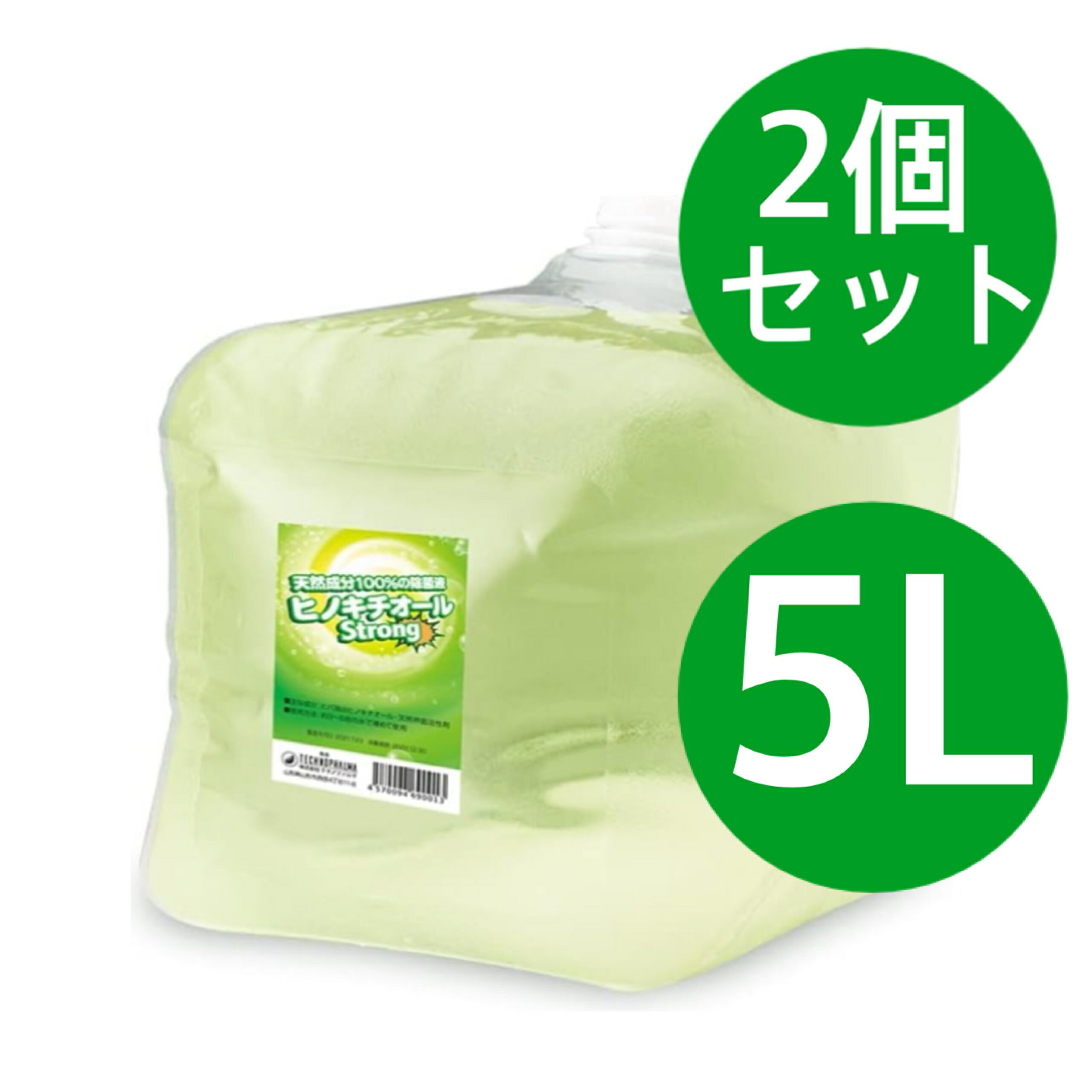 Rakuten - ヒバ抽出・ヒノキチオールストロング5L ヒノキの香り【2個セット】