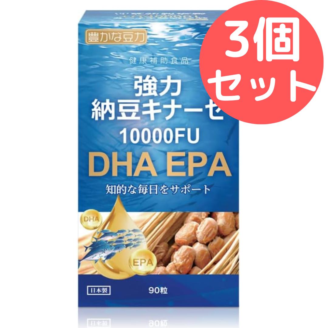 Rakuten - 強力納豆キナーゼ10000FU+DHA・EPA【3個セット】