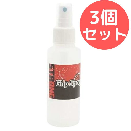 グリップ スプレー Grip-Spray ストロング バスケットボールプレイヤーのための手に塗る滑り止め ストロング3本 バスケットボール バスケ 滑り止め すべり止め グッズ グリップ スプレー Grip-Spray ストロング バスケットボールプレイヤーのための手に塗る滑り止め ストロング3本 バスケットボール バスケ 滑り止め すべり止め グッズ
