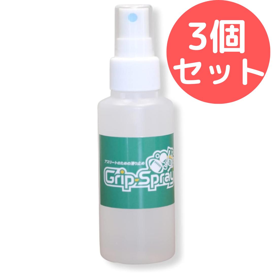 Grip-Spray グリップスプレー アスリート 100ML 1本【3個セット】