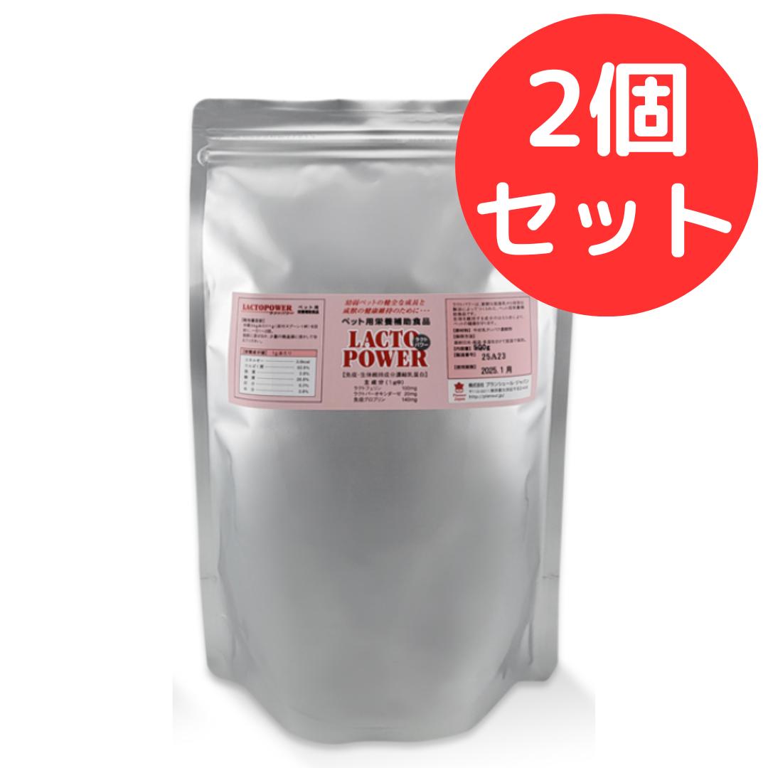 ラクトパワー 粉末 500g プランシュール 【2個セット】