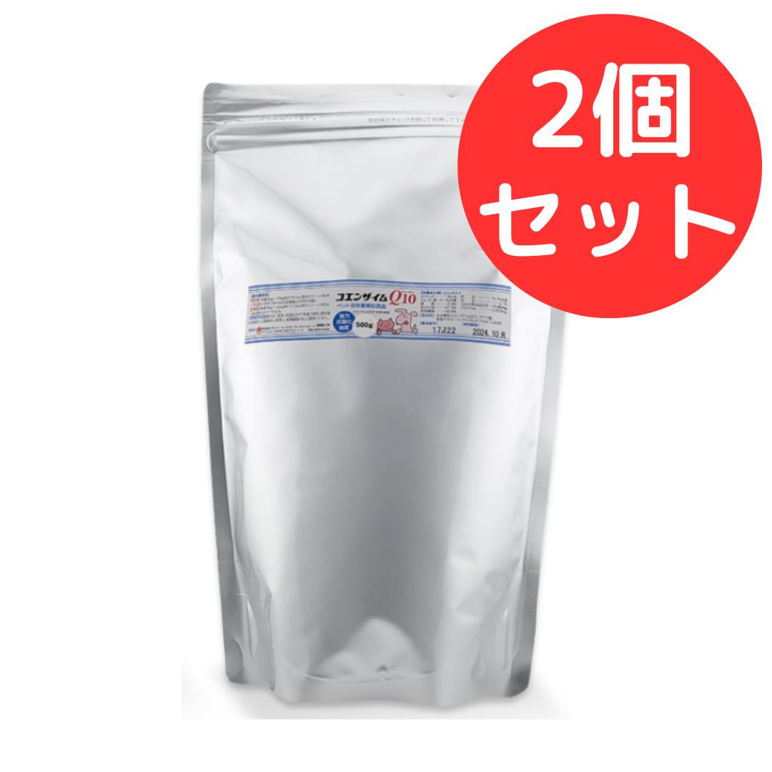 コエンザイムQ10 500g プランシュール 【2個セット】