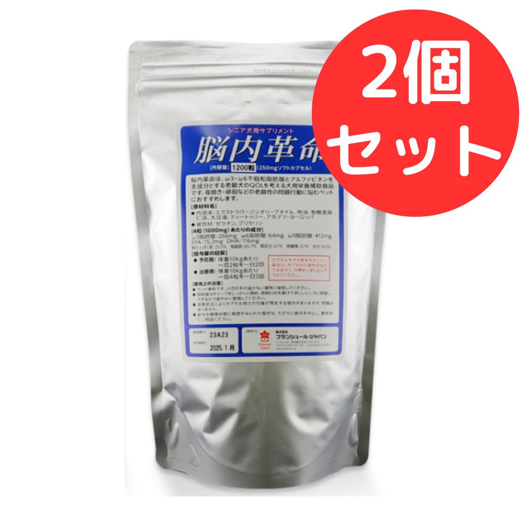 Rakuten - 脳内革命1200粒 プランシュール 【2個セット】