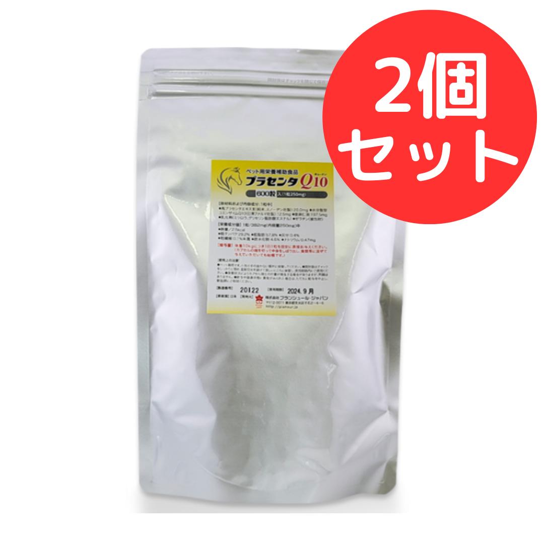 樂天商城 - プラセンタQ10（600粒）【2個セット】 プランシュール