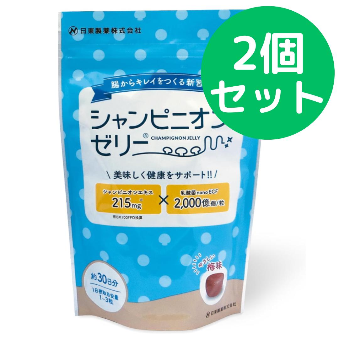 シャンピニオンゼリー シャンピニオンゼリー® (ニットー)エル 30粒入り 食べたら習慣 2個セット パッケージリニューアル