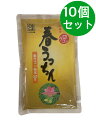 仲善 春うっちん粉 袋入 200g 10個セット