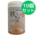 秋うっちん粉 (ウコン) 仲善 100g パッケージリニューアル 10個セット