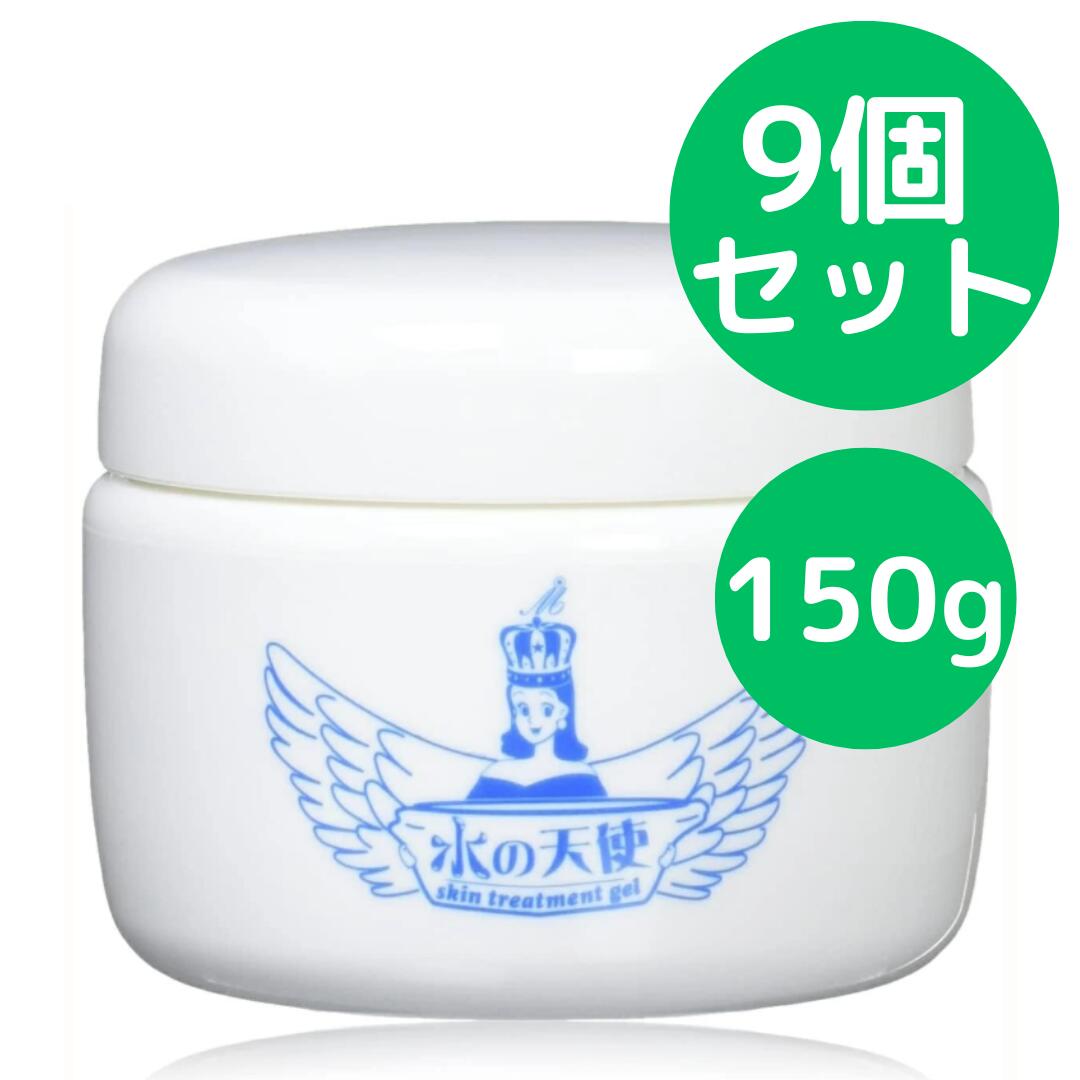 樂天商城 - 水の天使 スキントリートメントゲル 150g 9個セット