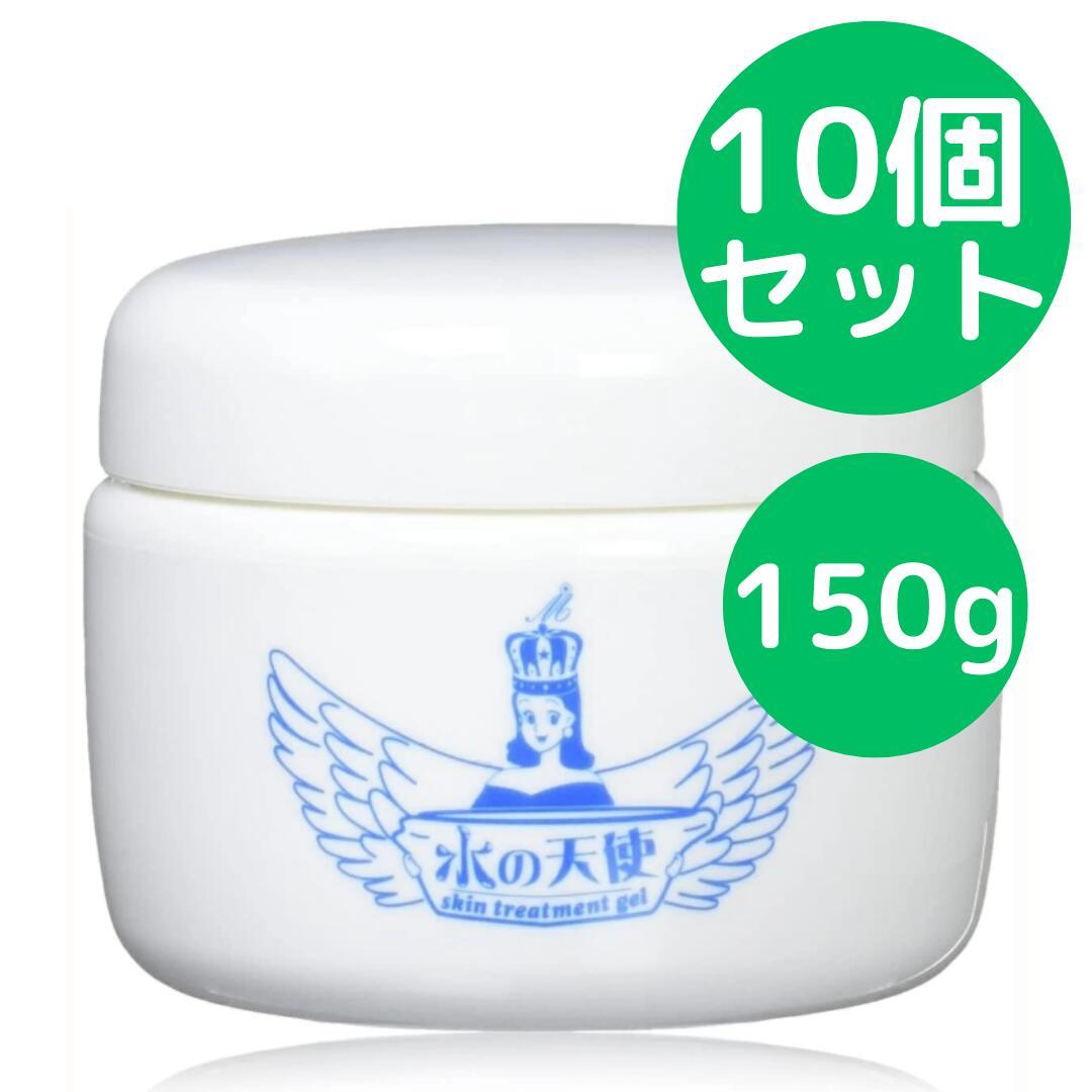 Rakuten - 水の天使 スキントリートメントゲル 150g 10個セット