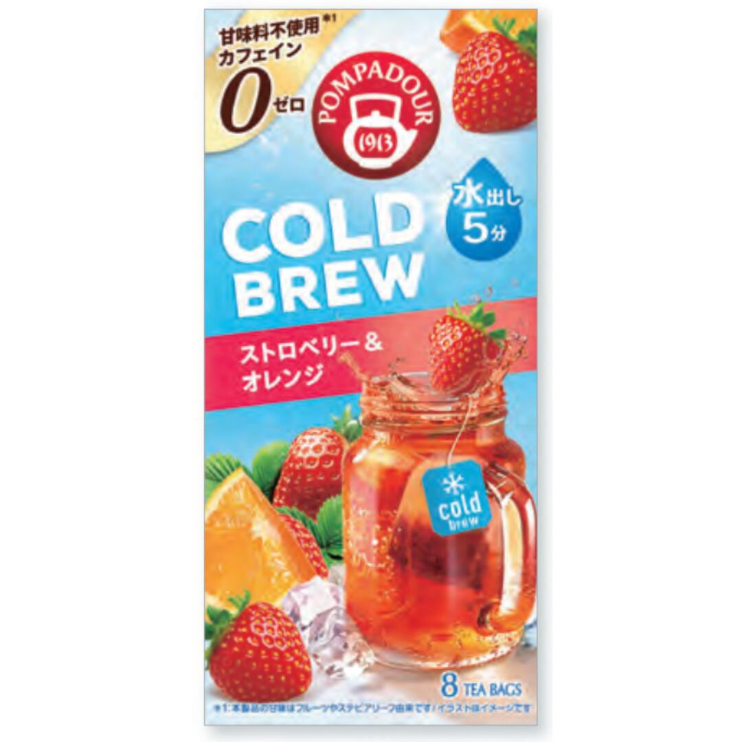 ポンパドール コールドブリュー 8TB CBストロベリー&オレンジ