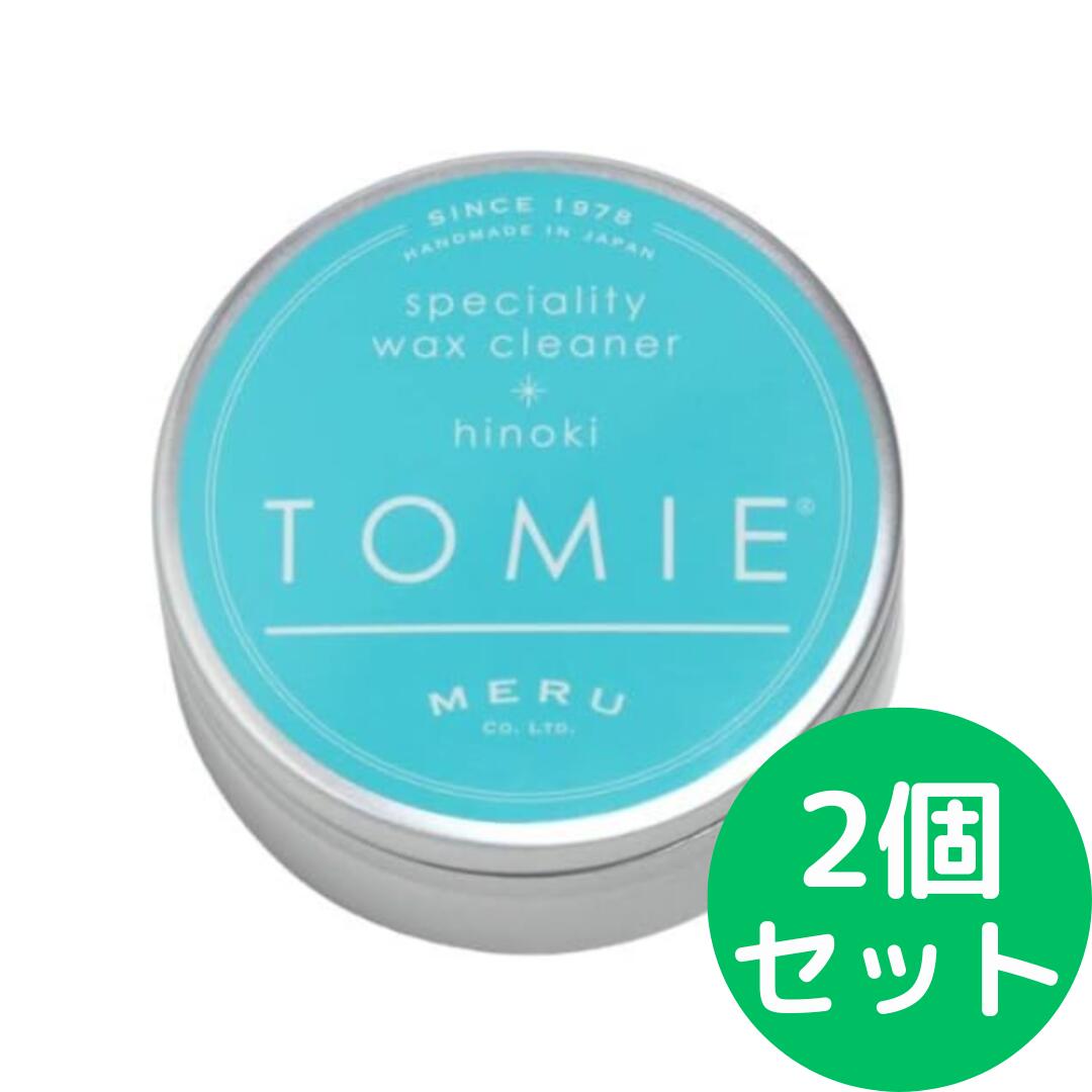 TOMIE hinoki 75g トミエ ワックス クリーナー【2個セット】