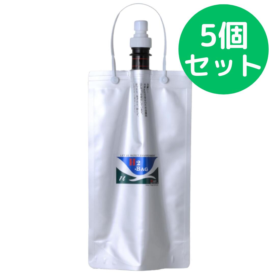 H2-BAG 1000ml用 水素水 保存容器 5個セット